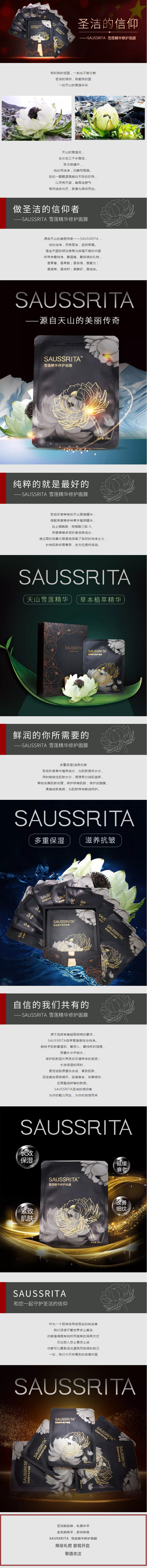 å£æ´çä¿¡ä»°-ââSAUSSRITA-éªè²ç²¾åä¿®æ¤é¢è.jpg